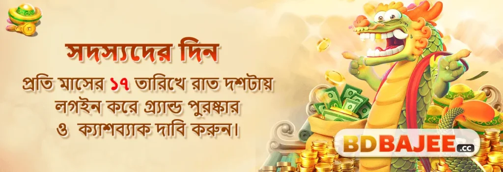BdBajee Download Bonus 1000