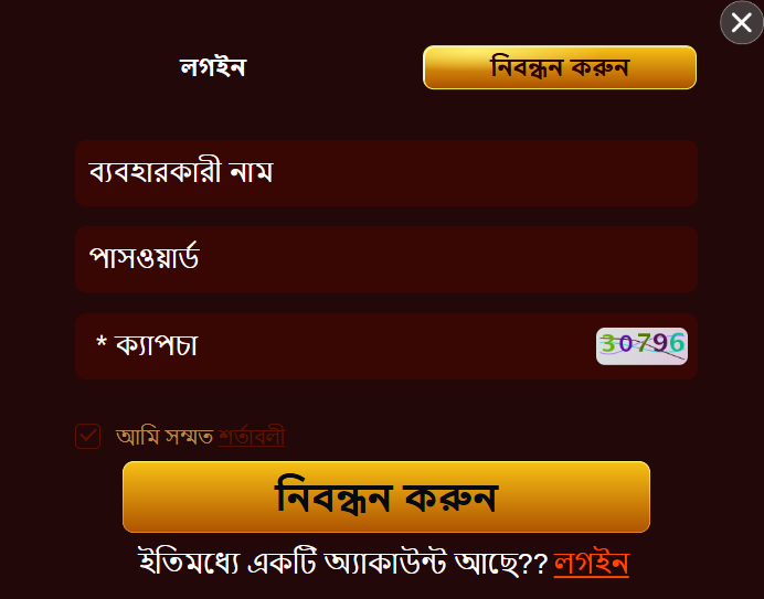 BDBaJee Register Bonus 25k